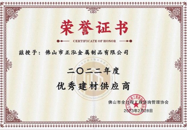 優質建材供應商