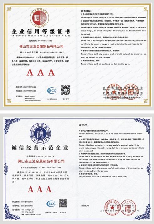 企業信用等級證書