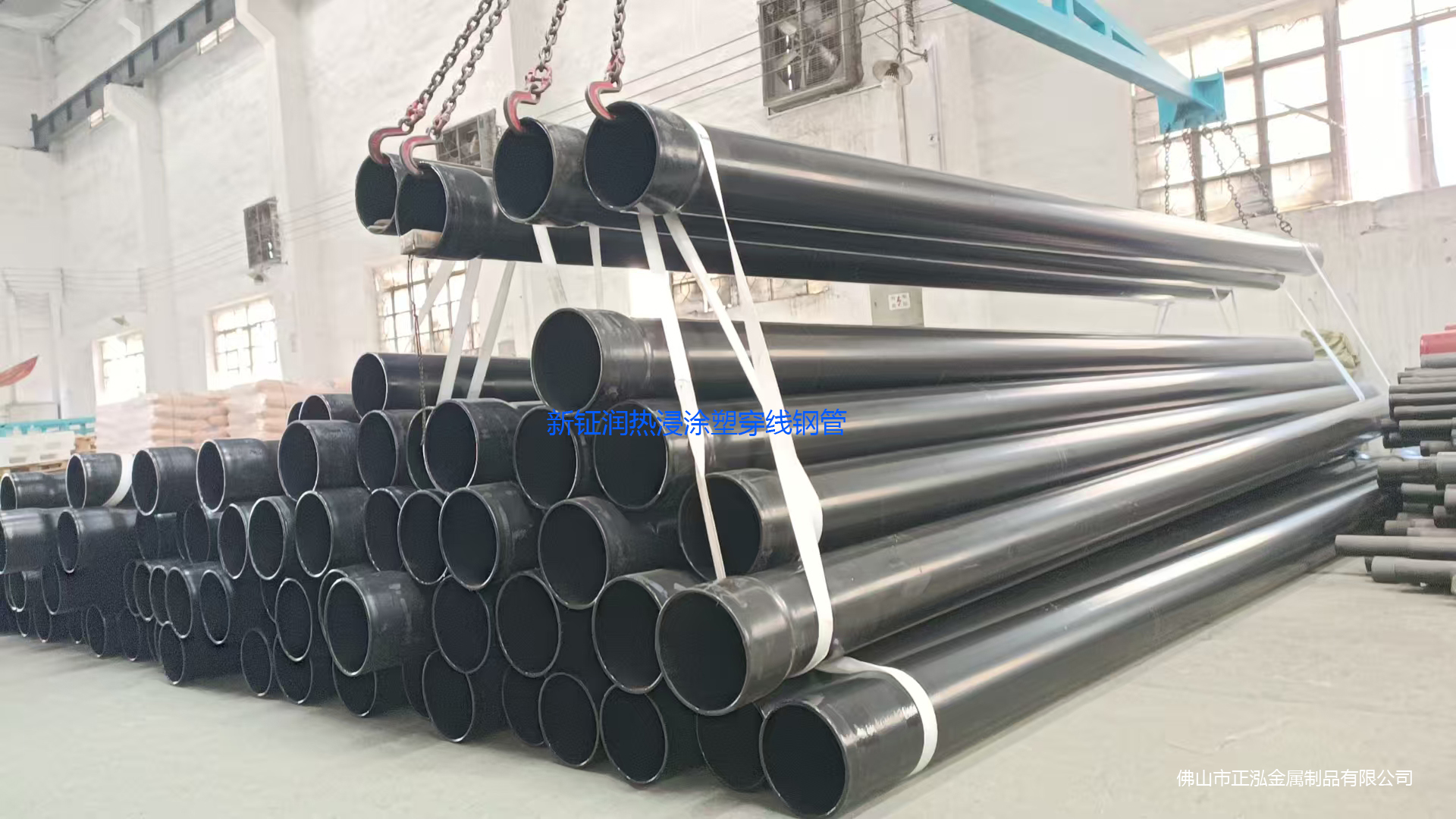 佛山熱浸塑鋼管廠家 新鉦潤熱浸塑鋼管 佛山電力涂塑穿線鋼管廠家