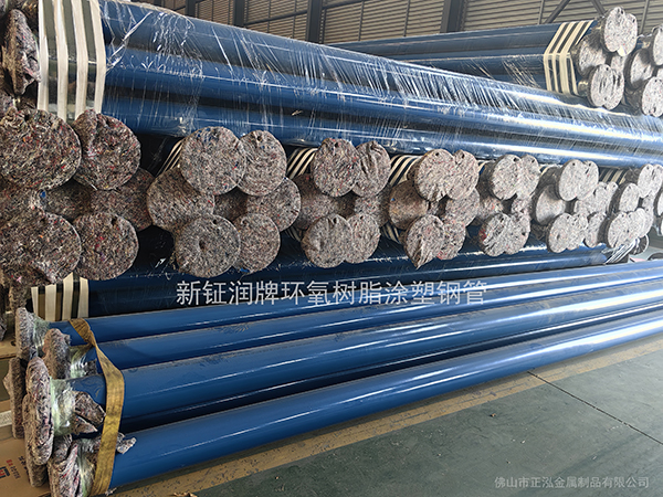 新鉦潤(rùn)牌涂塑鋼管廠 佛山市正泓金屬制品有限公司