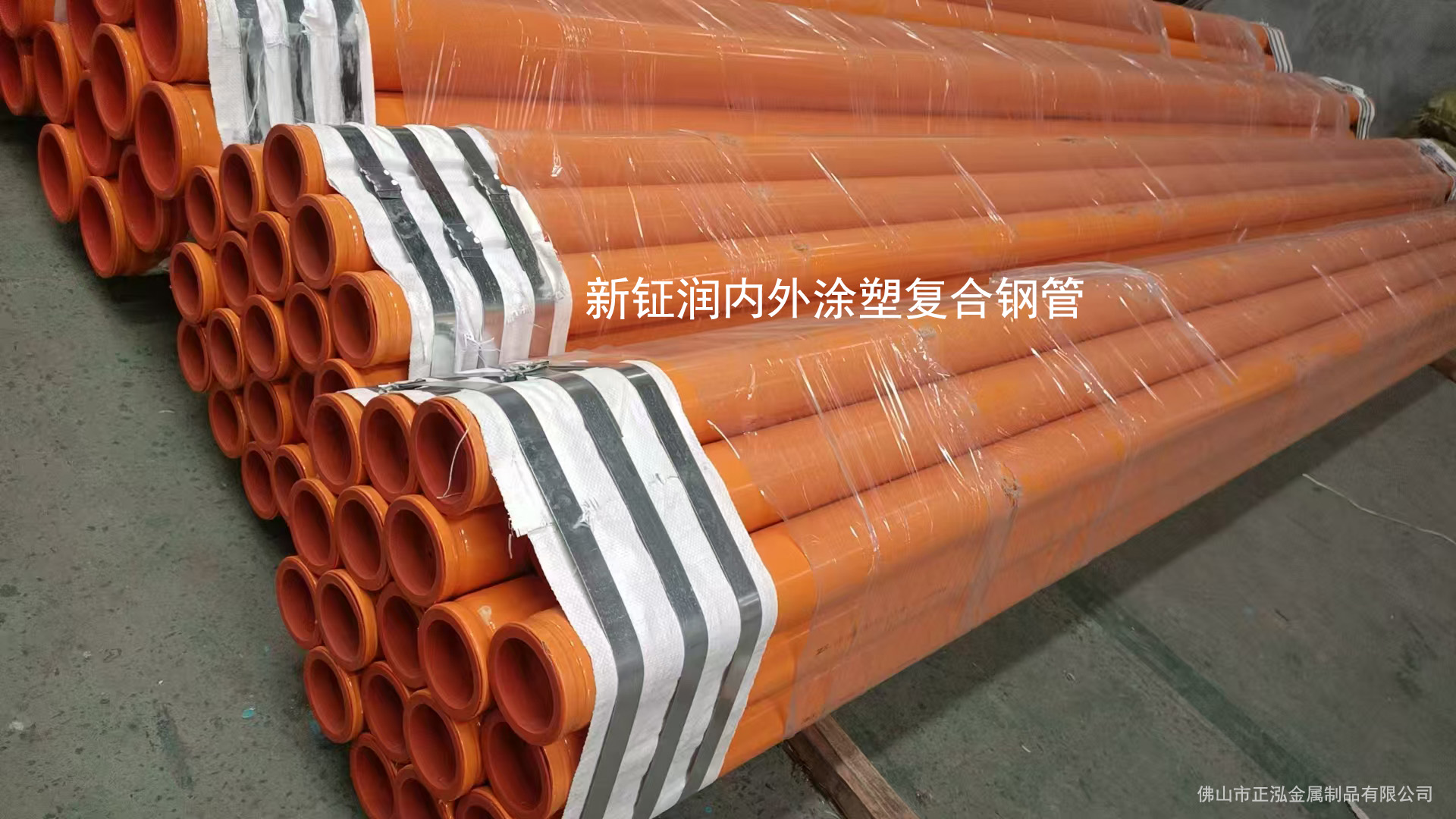 新鉦潤(rùn)環(huán)氧樹脂內(nèi)外涂塑復(fù)合鋼管廠家