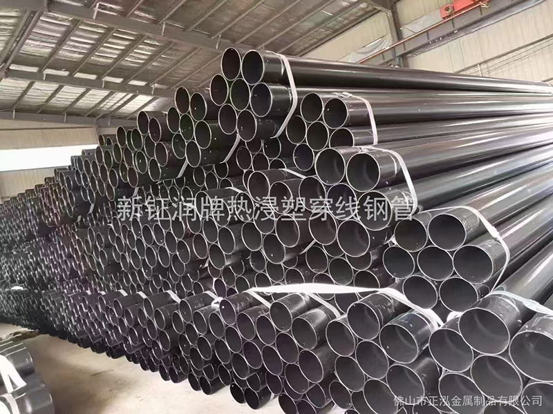 熱浸塑穿線鋼管-500K.jpg